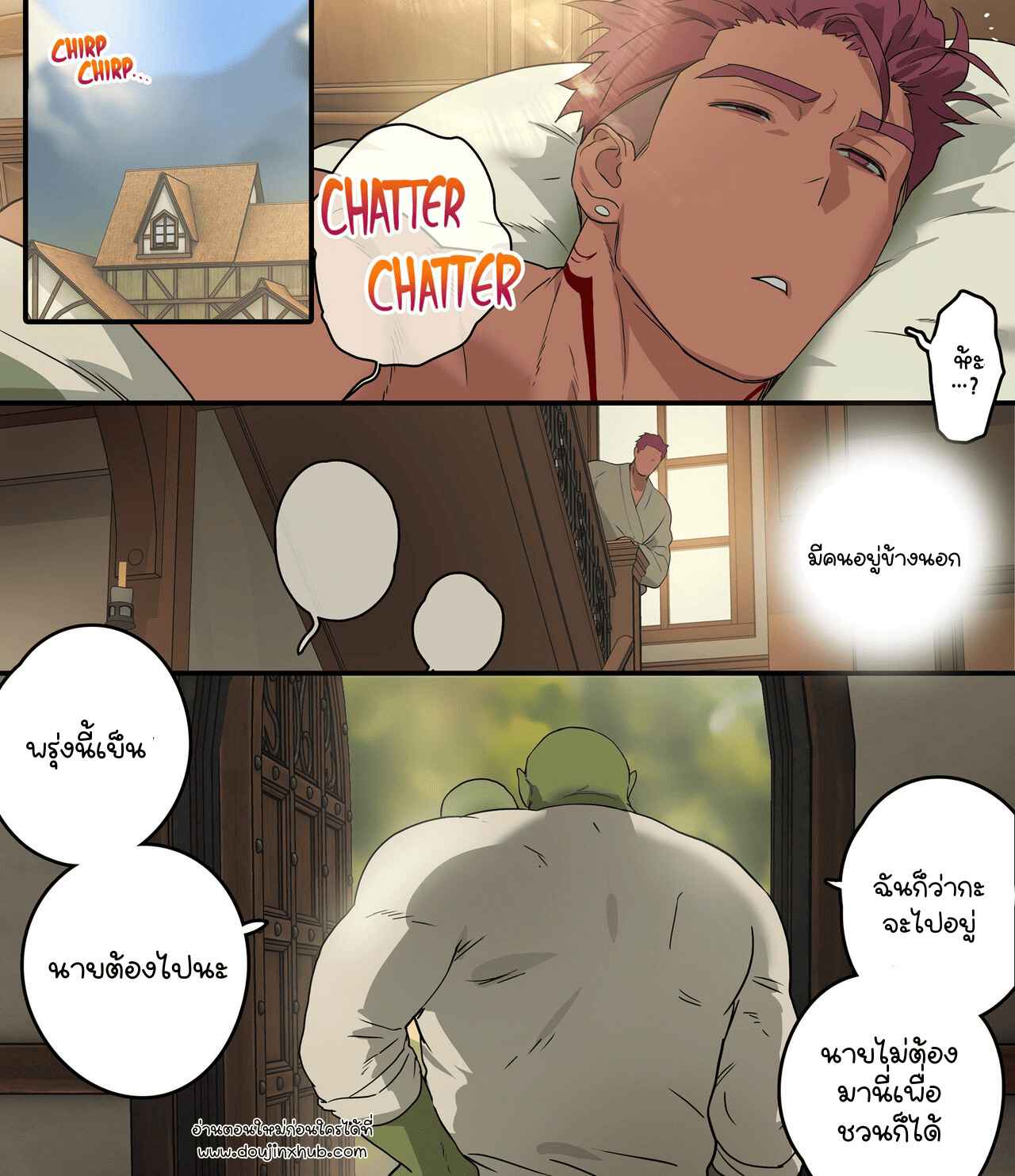 ความระแวงของพ่อมดแห่งความมืด
